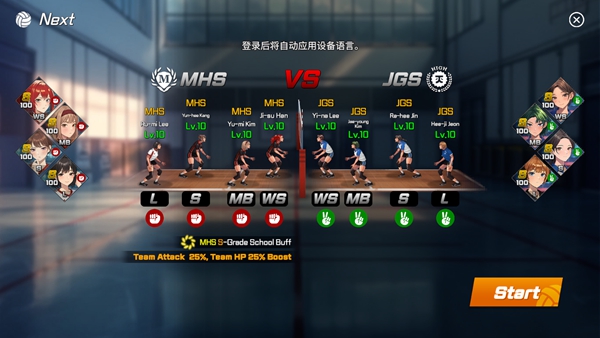 热血排球少女