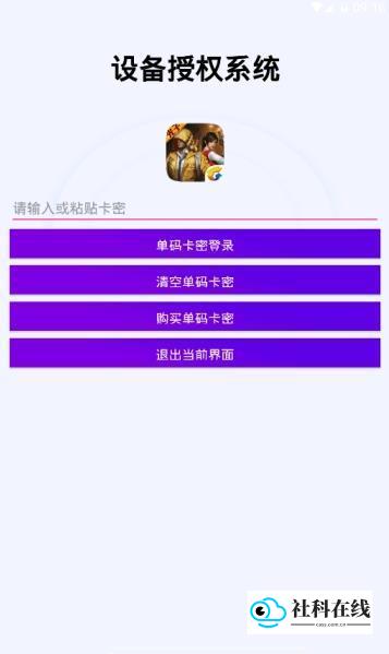 鸡仙