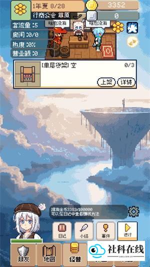 商旅马车