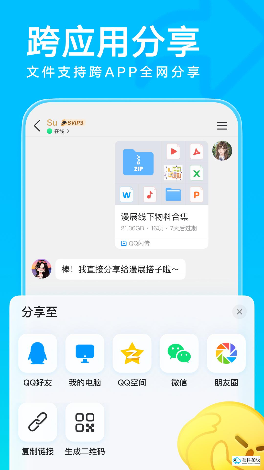 腾讯qq