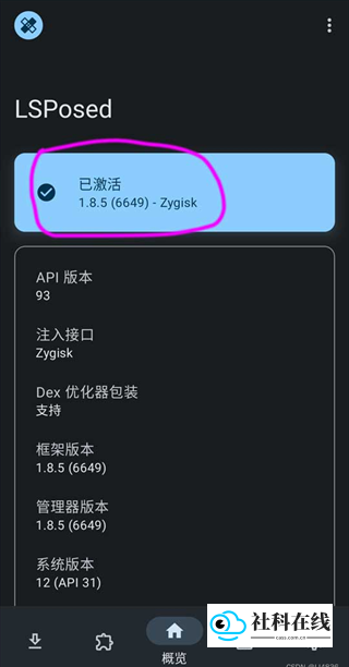 lsp框架免root