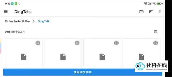 步骤五示意图：授权文件夹使用