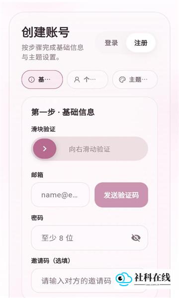 夜色AI虚拟聊天