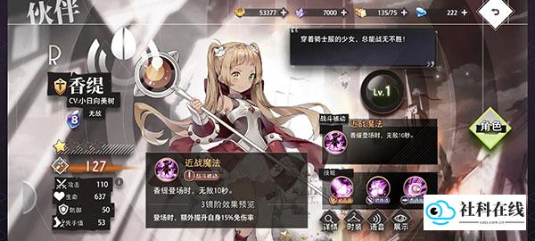 梦的第七章国际服