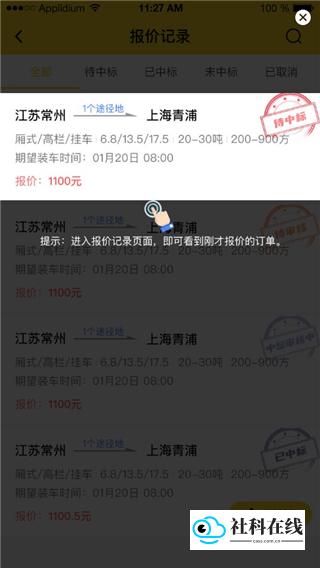 韵达优配