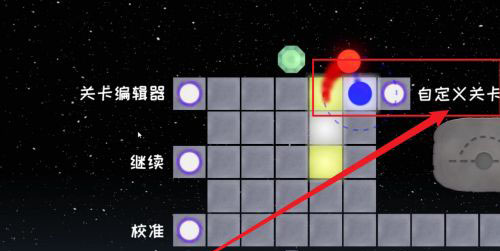 自定义关卡入口