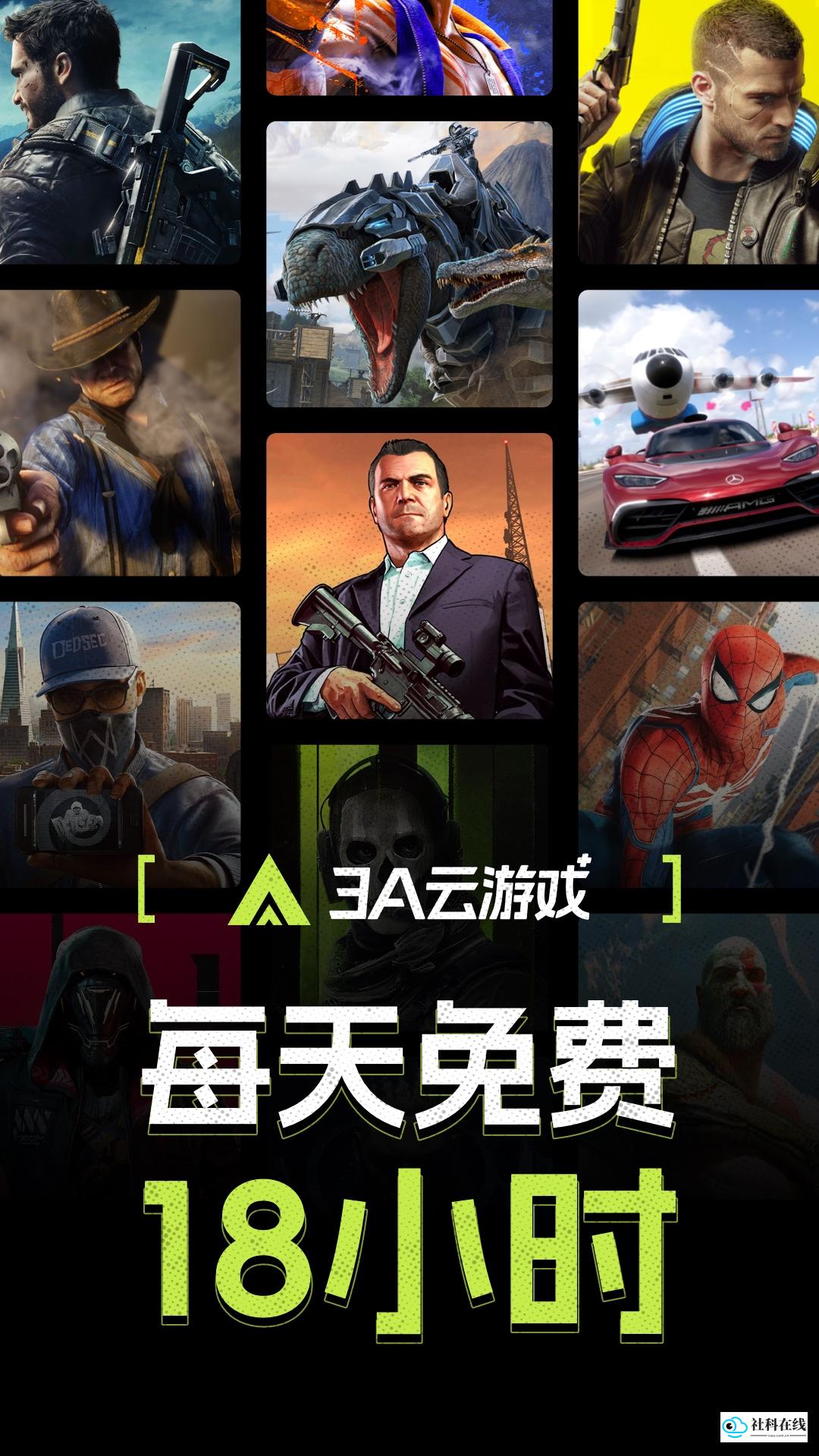 3a云游戏