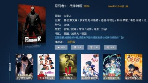 柠檬网络电视TV安装包