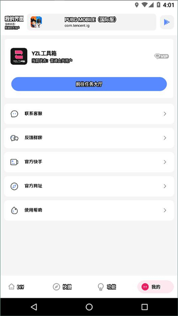 YZL工具箱和平精英