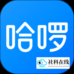 哈啰