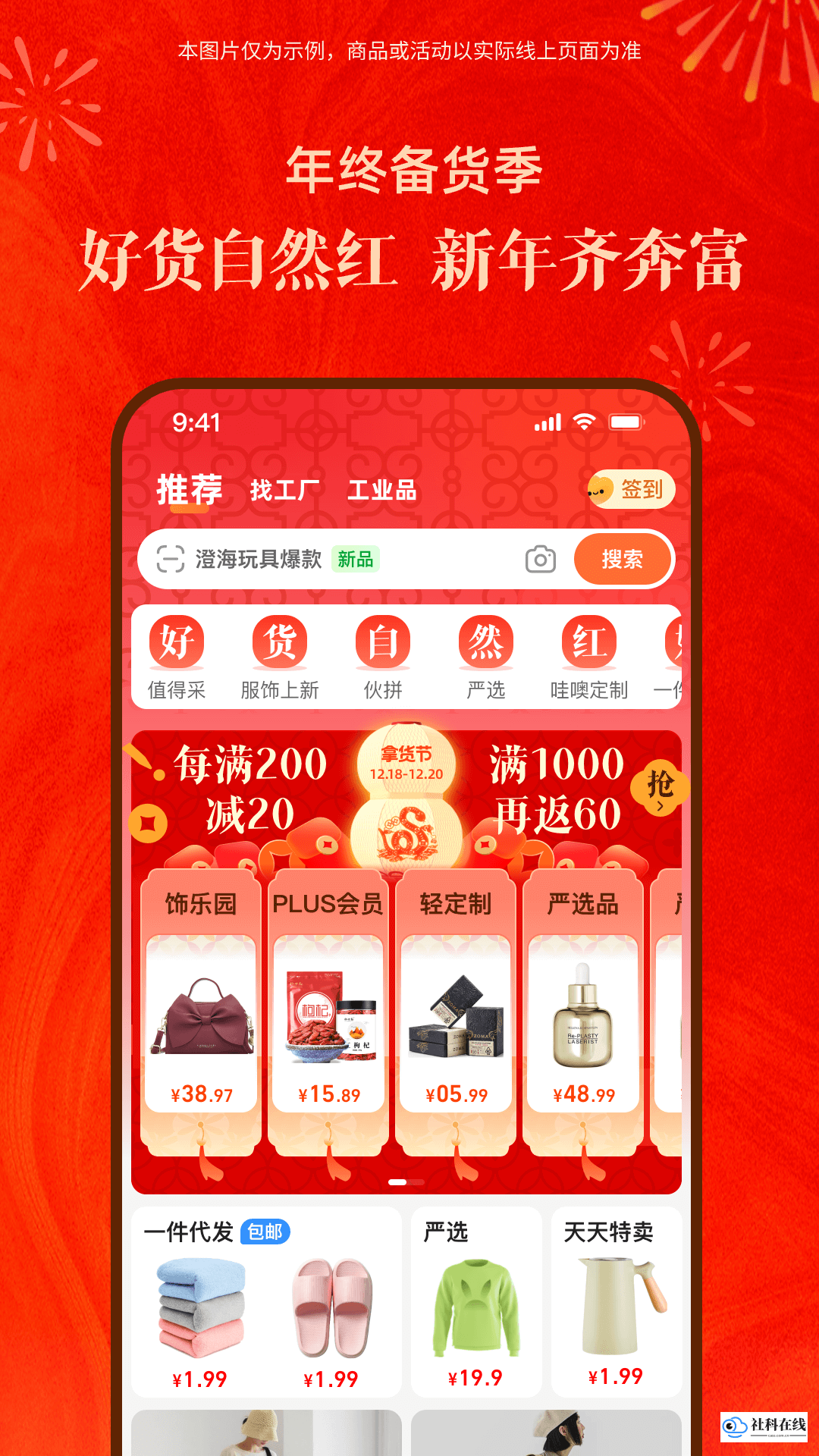 阿里巴巴