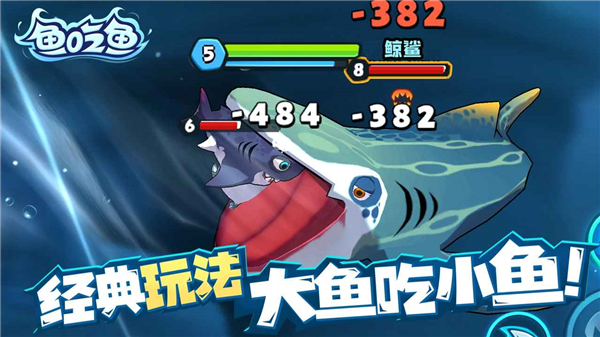 Eat Fish Games Shark Games Pro