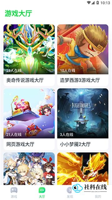 870游戏盒子官方正版