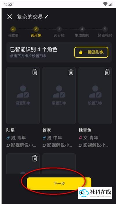 操作步骤六