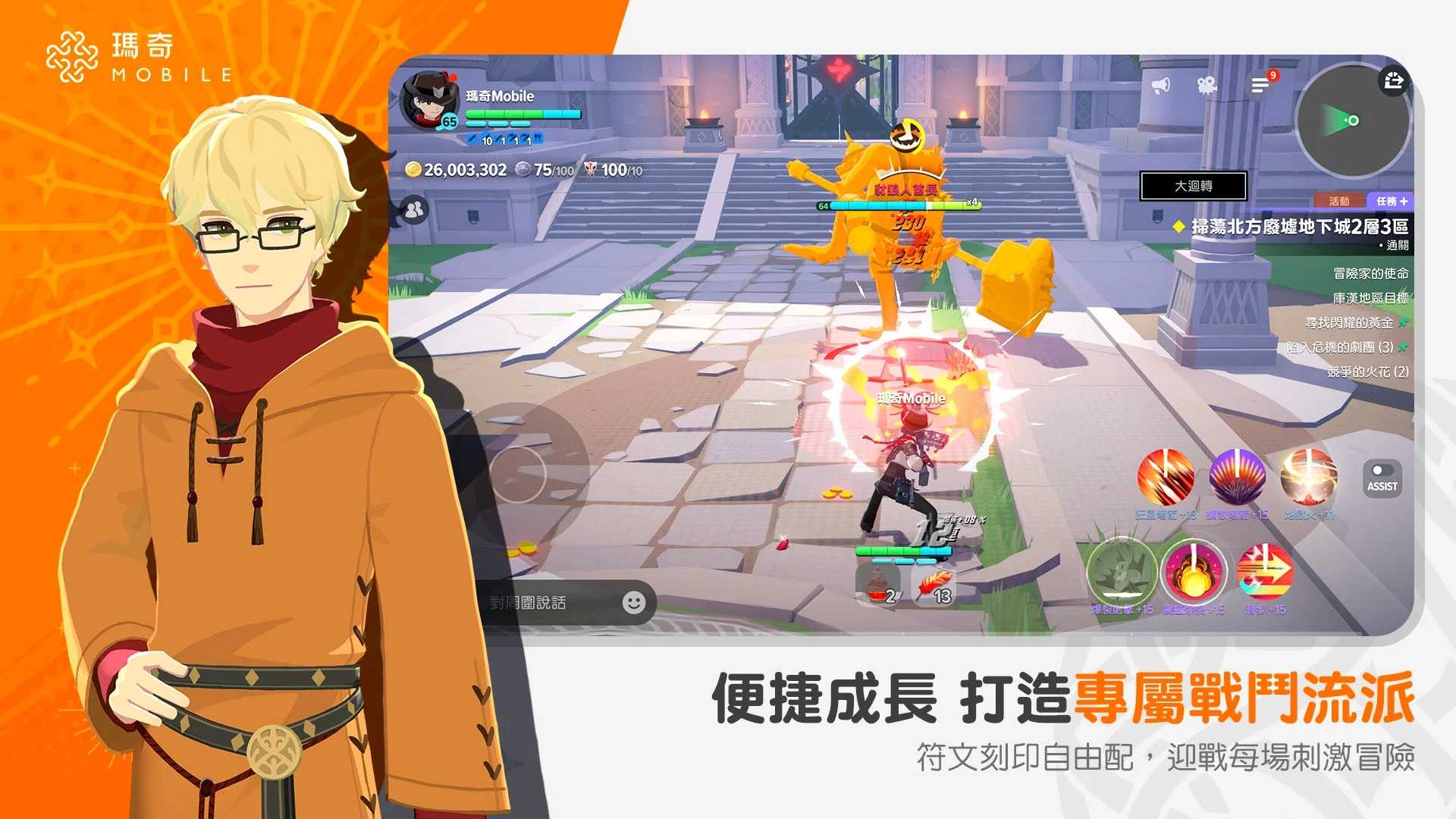 玛奇Mobile