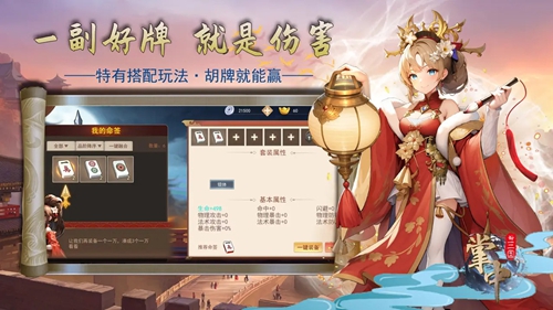 掌中三国0.05折1w免费版