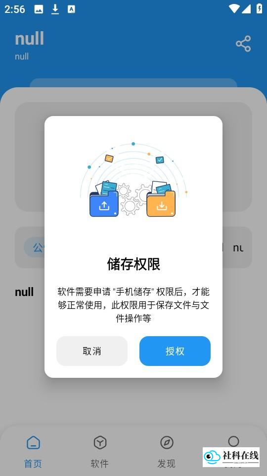 猪猪软件库1.2下载资源包步骤2