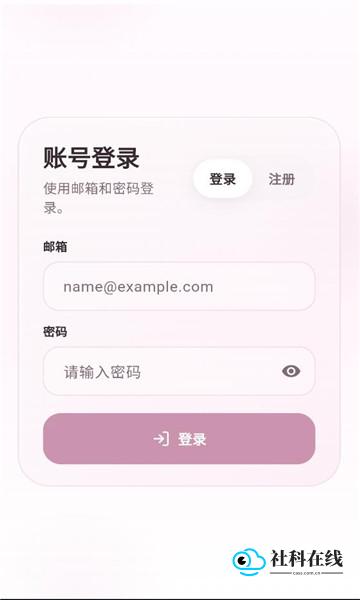 夜色AI虚拟聊天