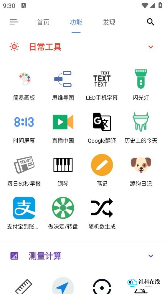OK工具箱