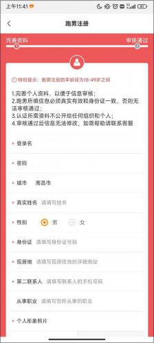 uu跑腿众包骑士版