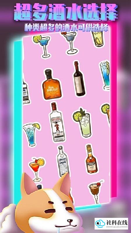 动物酒吧手机版