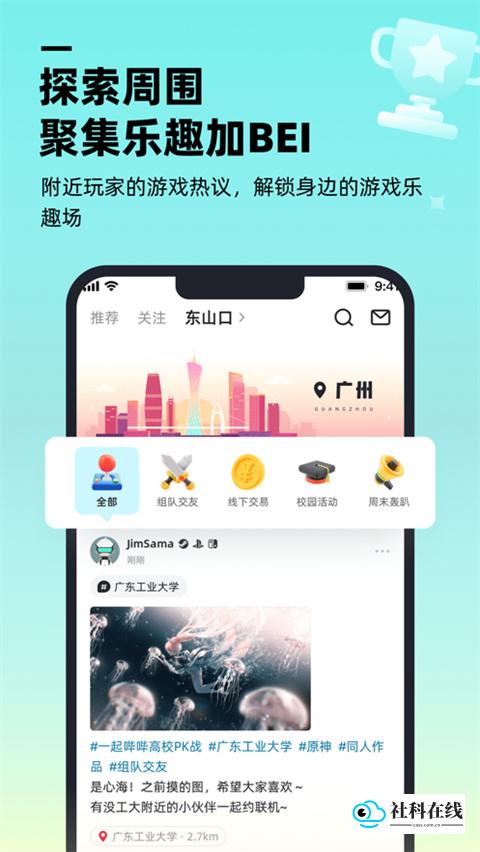 哔哔游戏社区