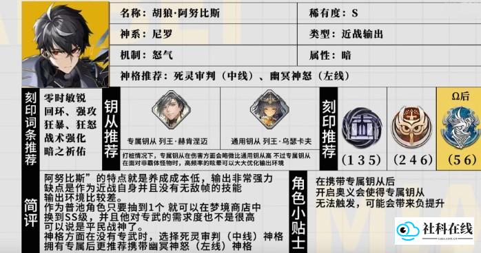 深空之眼官方版专武强度排行3