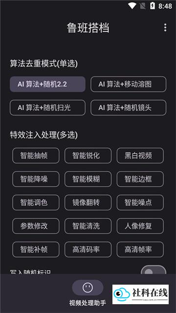 鲁班搭档app