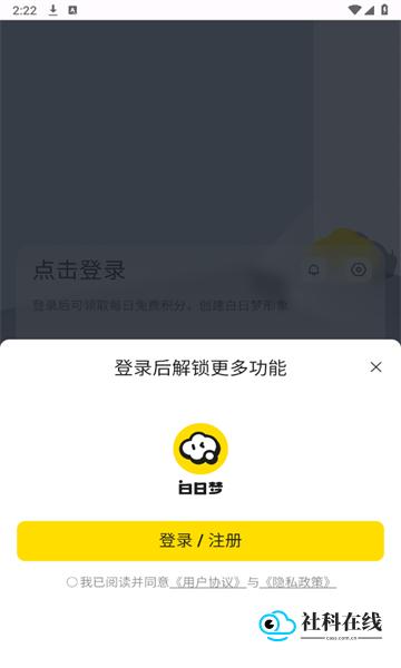 白日梦ai创作平台