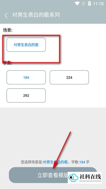 520情书大全app最新版展示模板详情
