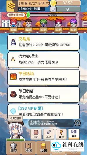 商旅马车