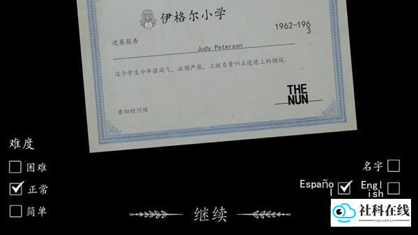鬼修女
