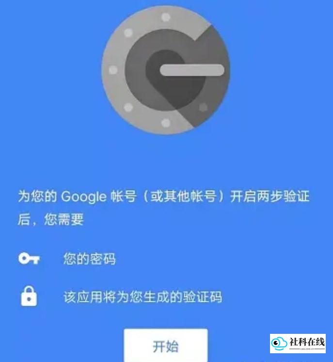 谷歌验证器