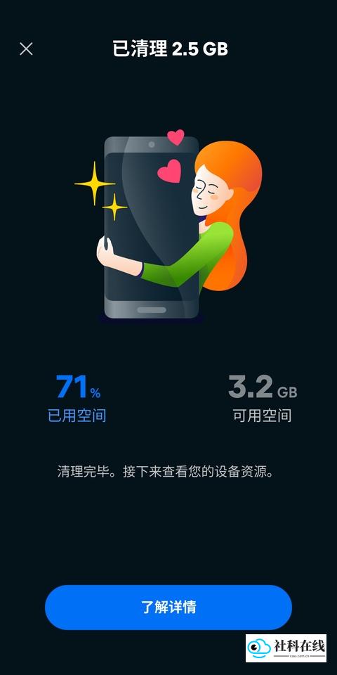 Avast&nbsp;Cleanup清理工具