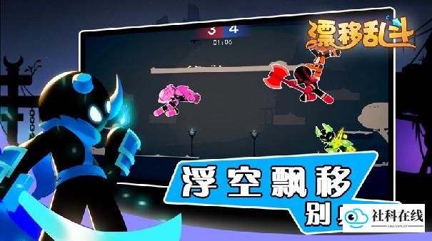 漂移乱斗手机版