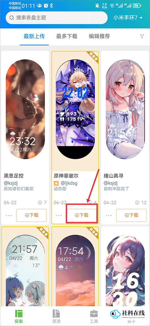 替换安装表盘步骤图示1