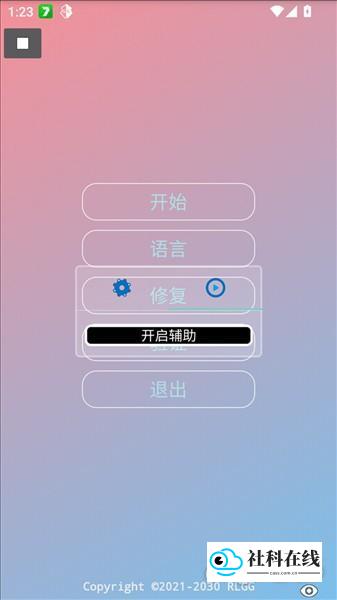 启用步骤示意图二