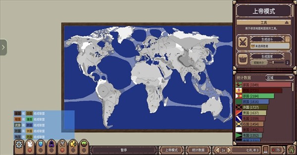 冲突时代完整版