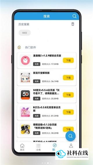 精品软件库2.0界面一览