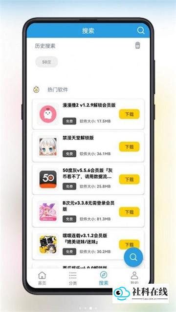 精品软件库2.0