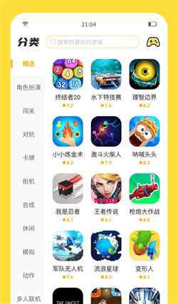 闪玩游戏盒正版