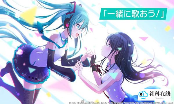 世界计划缤纷舞台日服