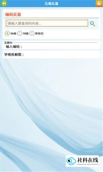 金山打字通在线版