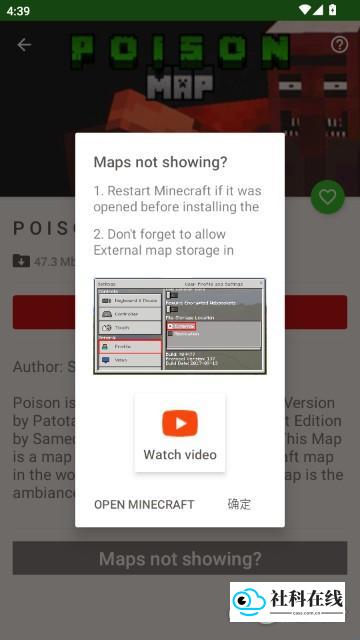 我的世界seedmap操作教程3