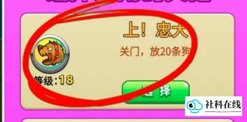 别惹农夫正版解锁步骤二