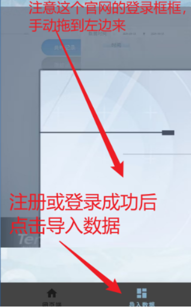 白荆小助手登录界面