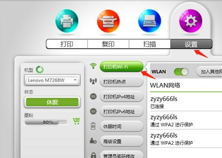 小新打印机手机app