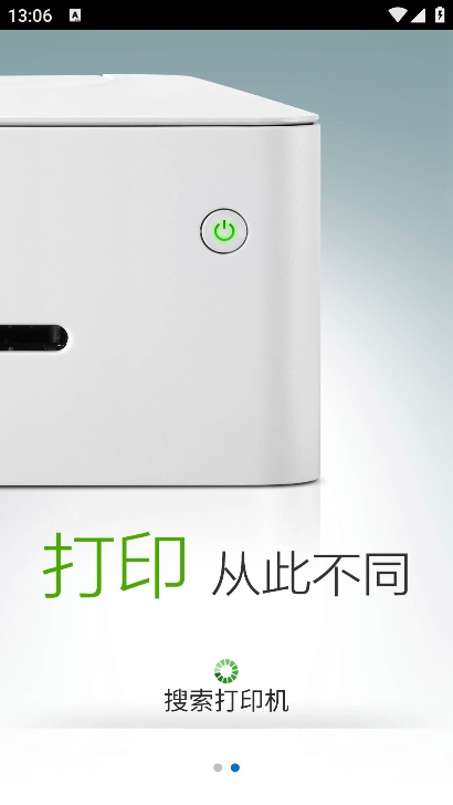 小新打印机手机app