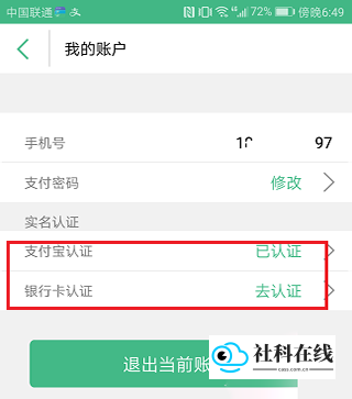 上海交通卡