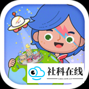 米加小镇世界完整版